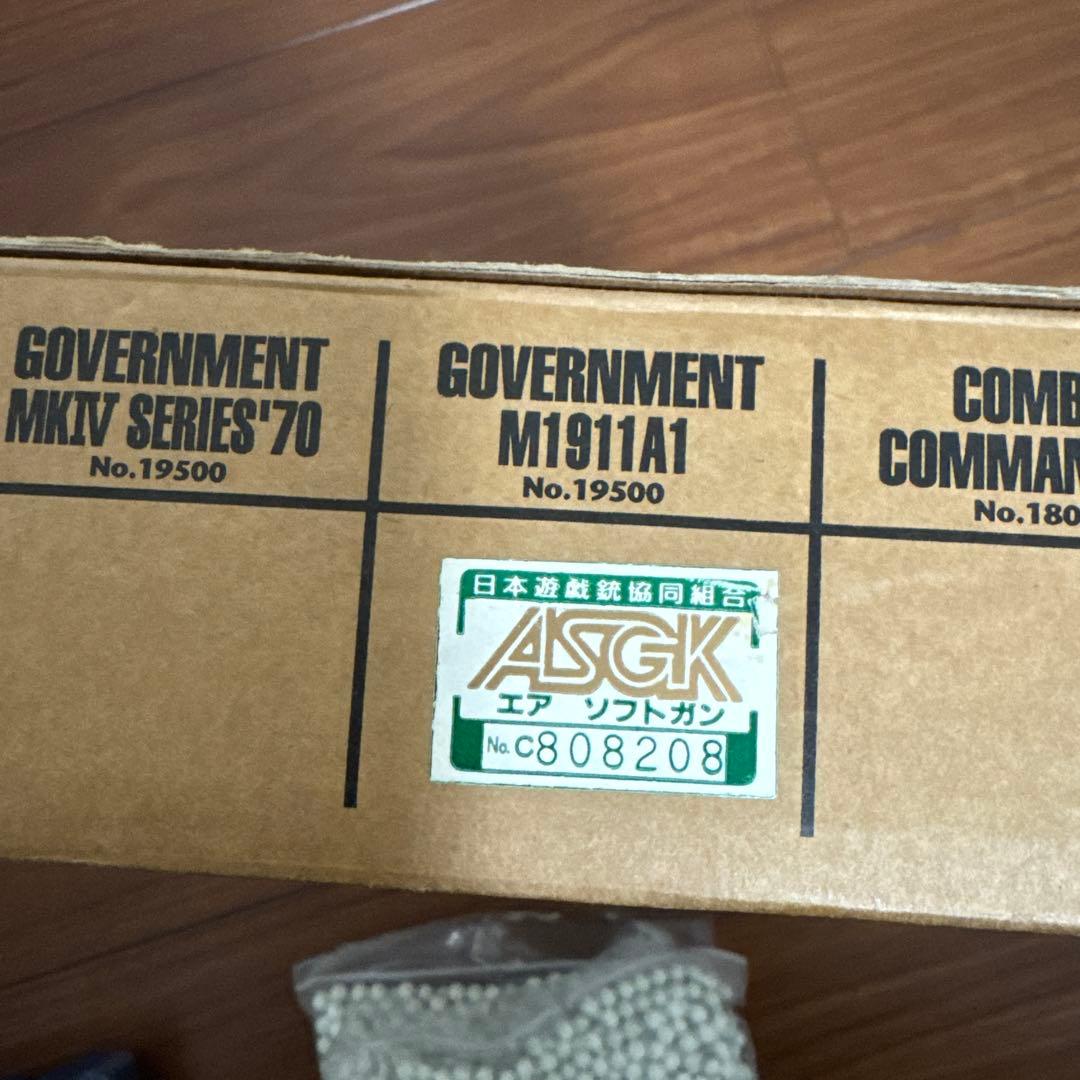 COLT ガバメント モデルガン ガス缶付き