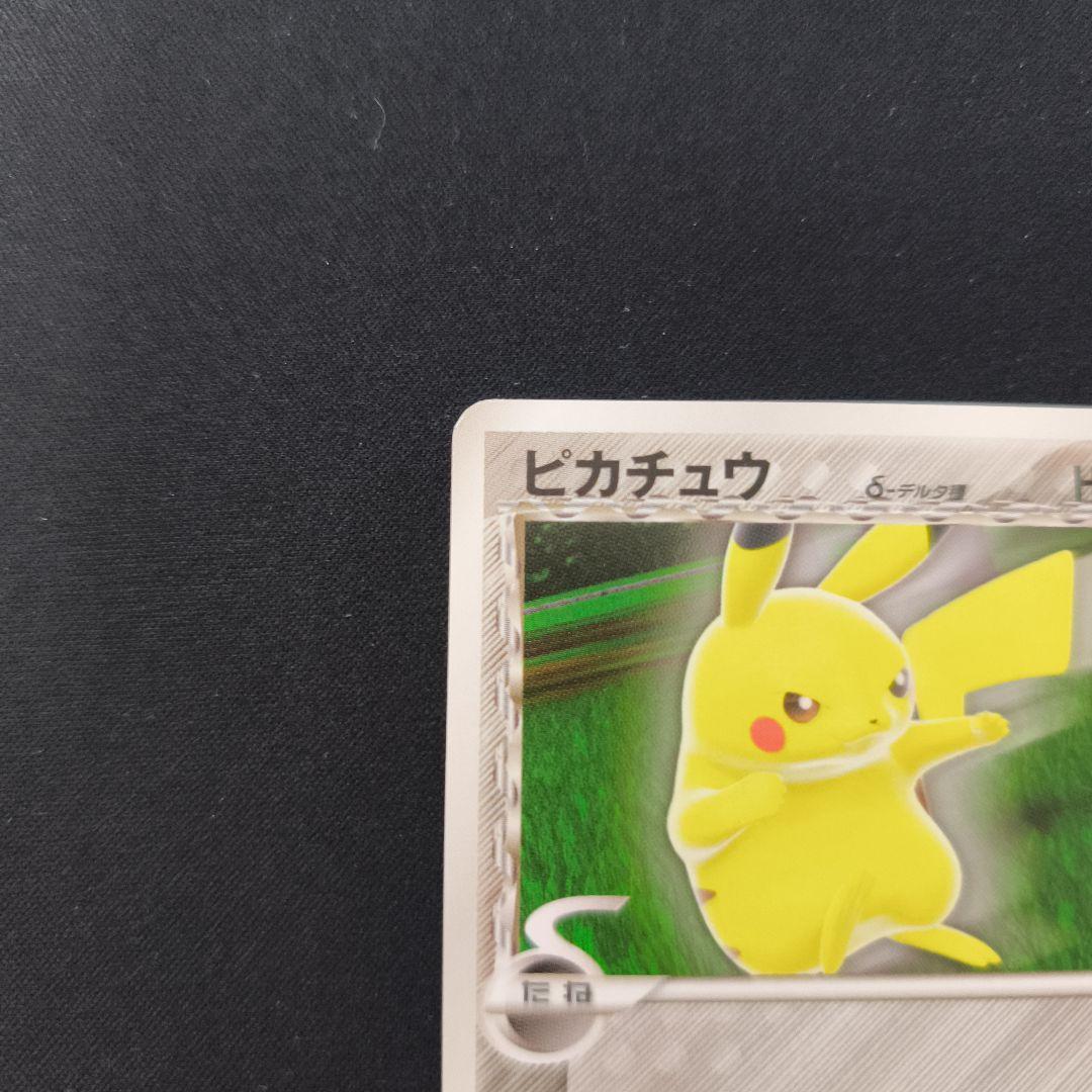 ★ピカチュウδ-デルタ種 プロモ（「明治製菓 第4弾 2005年 10月」)