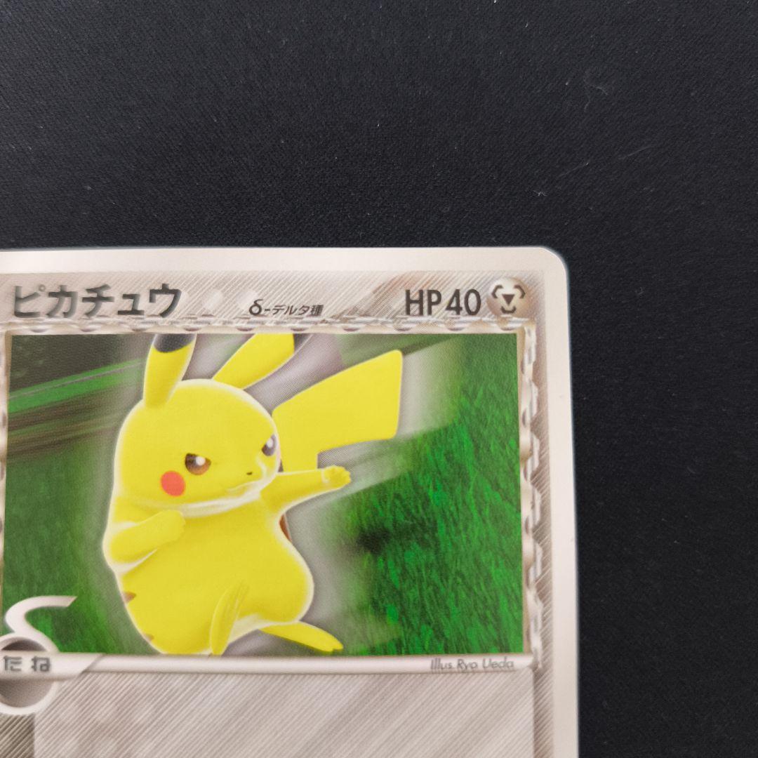 ★ピカチュウδ-デルタ種 プロモ（「明治製菓 第4弾 2005年 10月」)