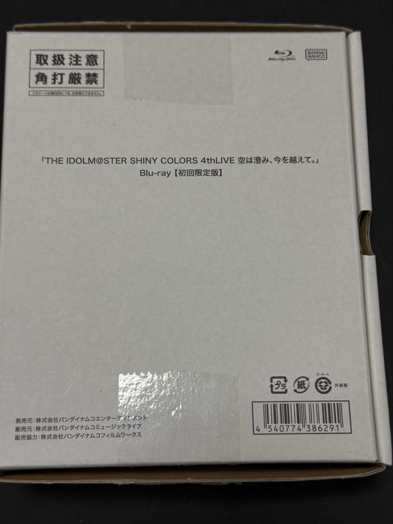 シャニマス 4thライブ 空は澄み、今を越えて。Blu-ray 初回生産限定盤