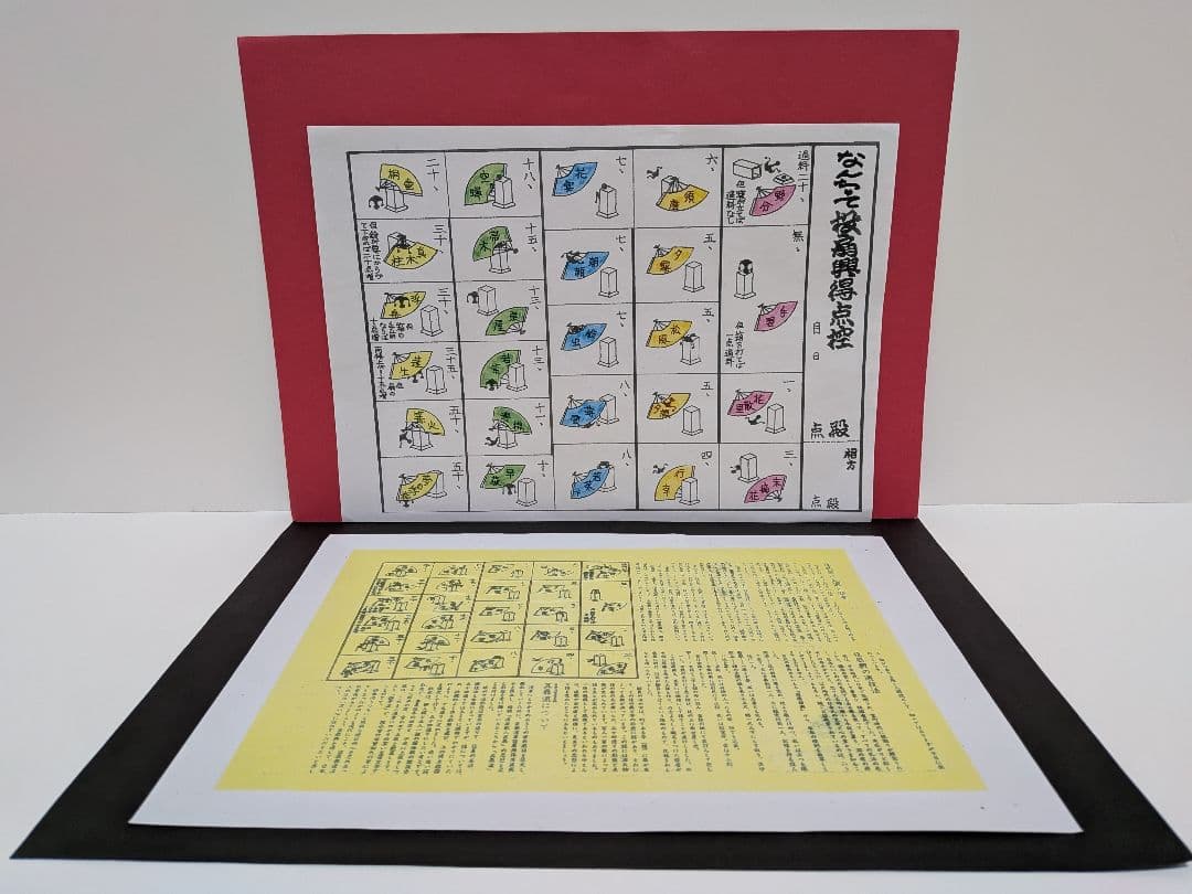 「鶴の恩返し！」なごり雪 金曜日の妻達♪新品⑤点 投扇興セット。