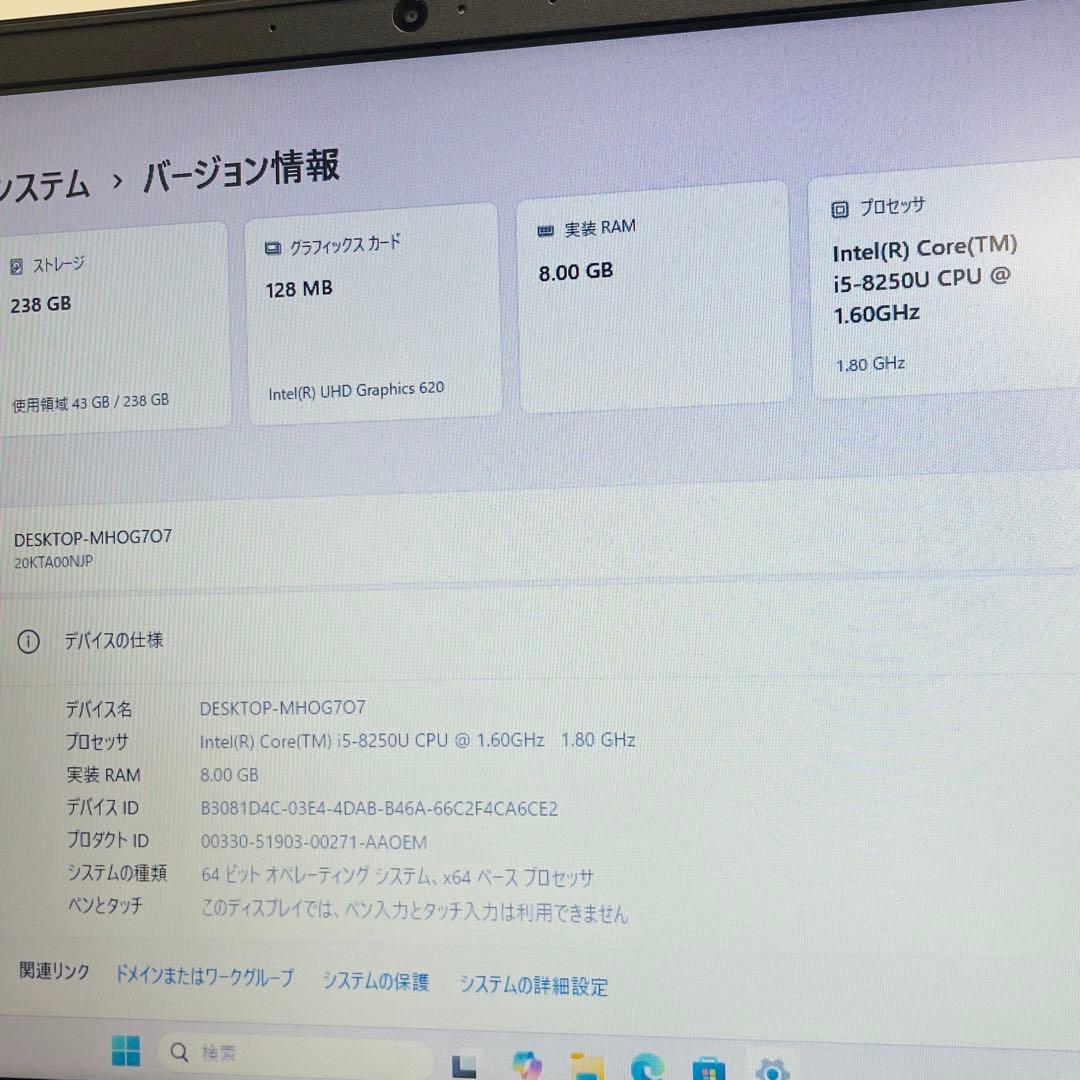 #153 レノボ ThinkPad E580 i5-8250U 8gb 256G