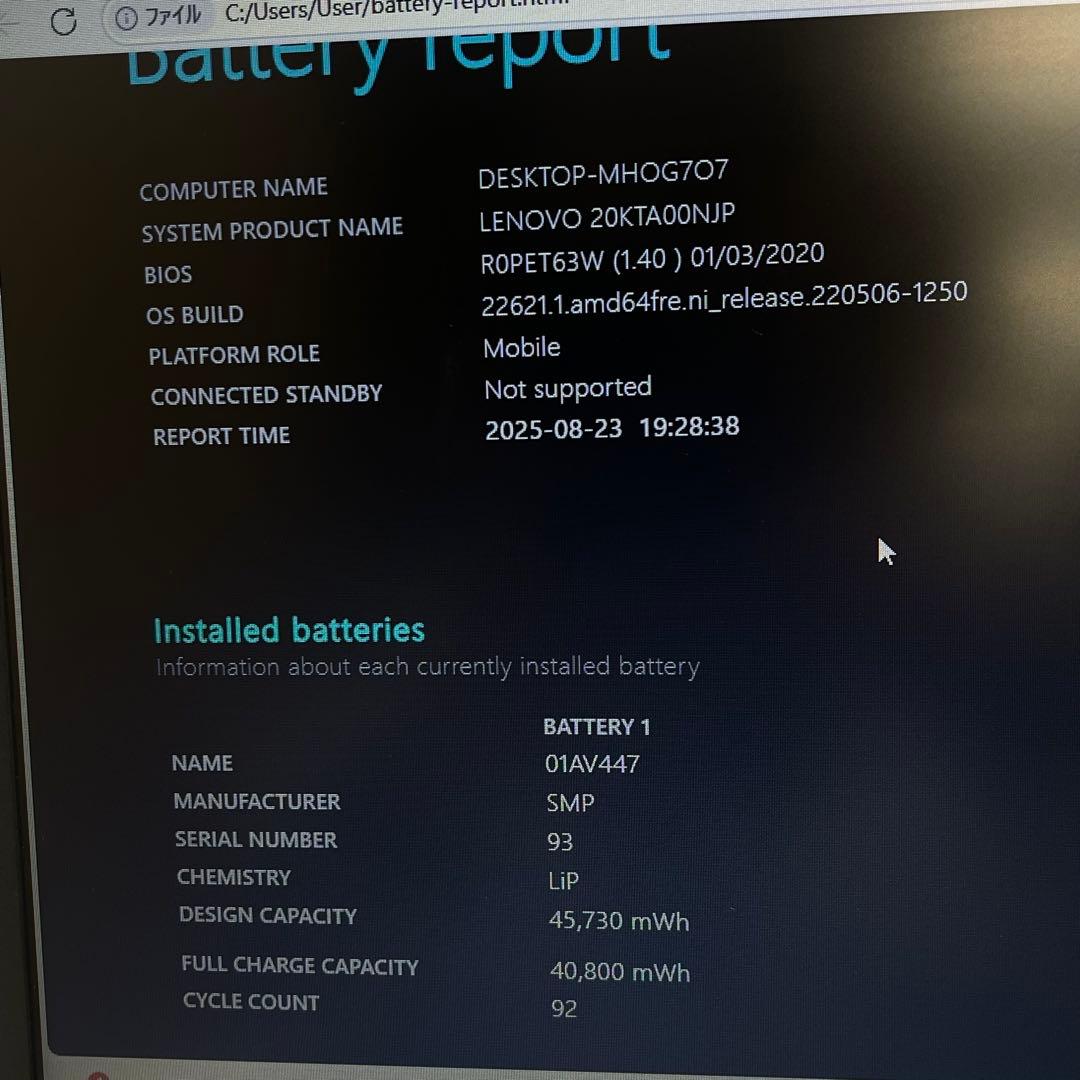 #153 レノボ ThinkPad E580 i5-8250U 8gb 256G