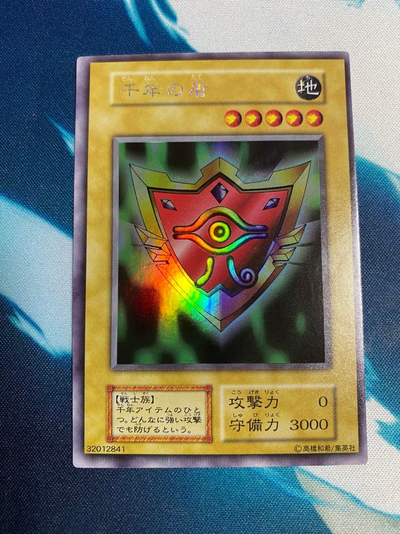 【即購入OK】千年の盾　初期　ウルシク