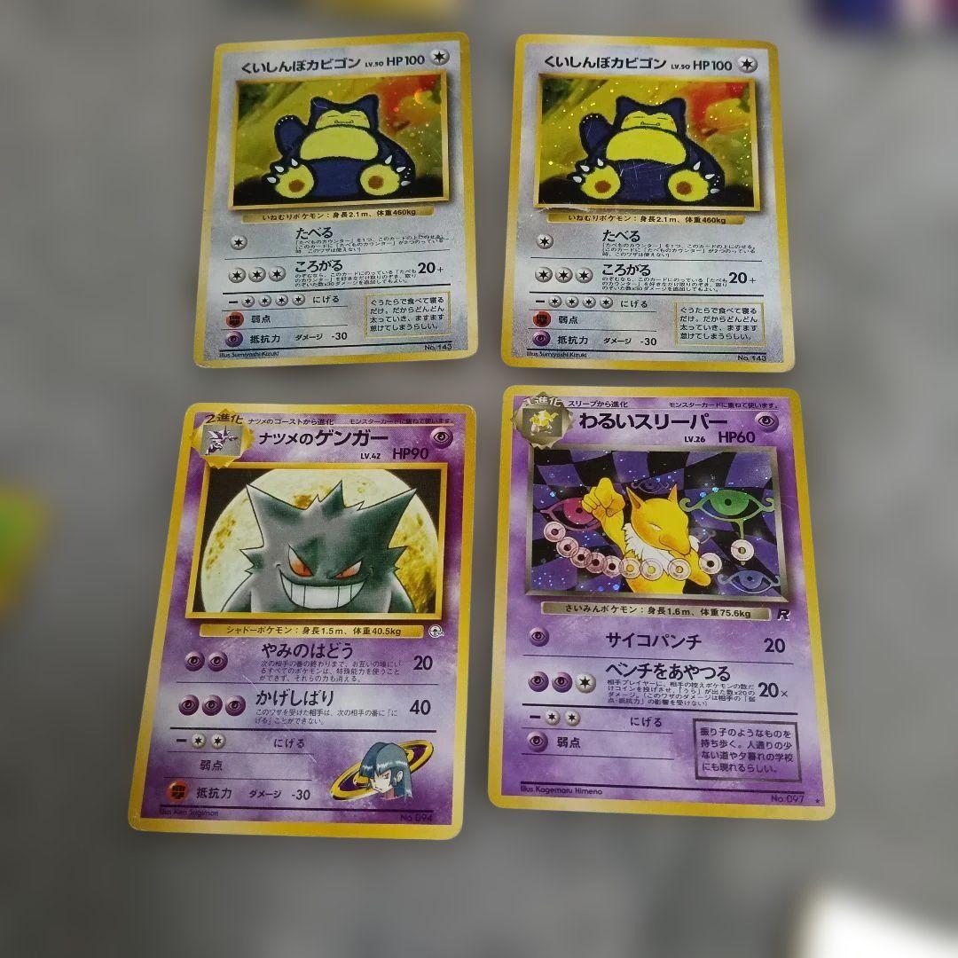 1997年プロモなみのりピカチュウ ・1996プリン光沢ありゴロ−ニャ他セット！