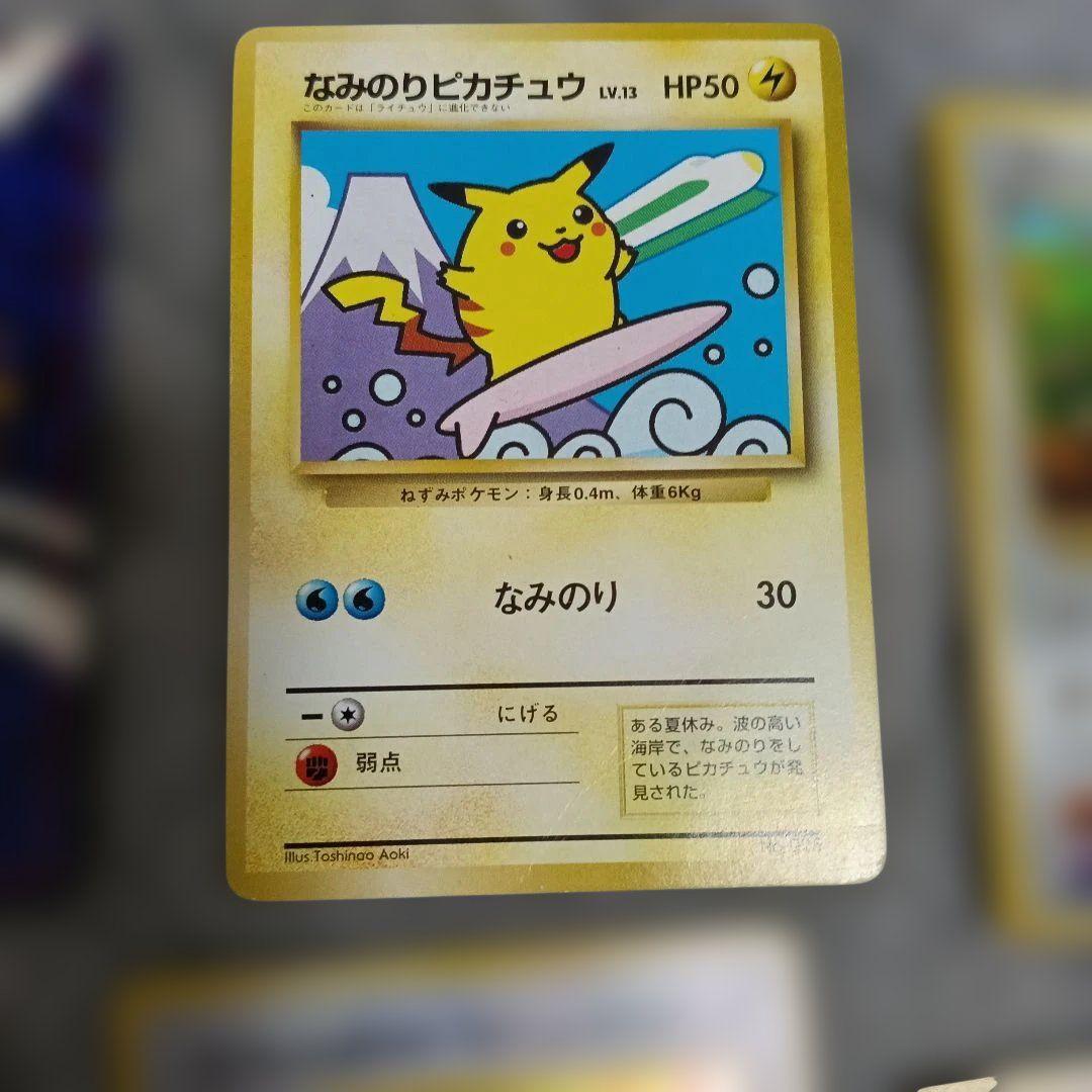1997年プロモなみのりピカチュウ ・1996プリン光沢ありゴロ−ニャ他セット！