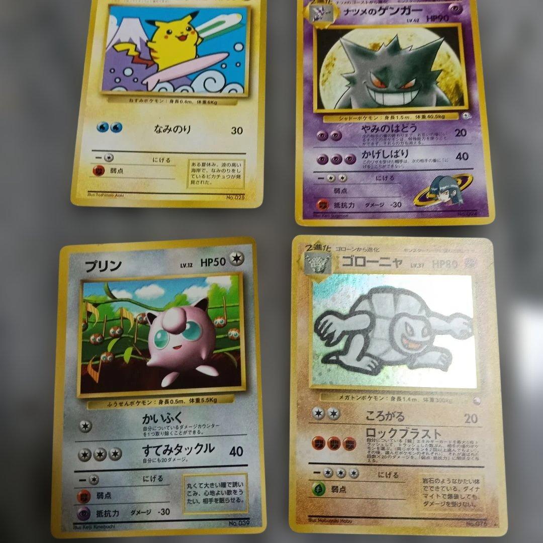 1997年プロモなみのりピカチュウ ・1996プリン光沢ありゴロ−ニャ他セット！