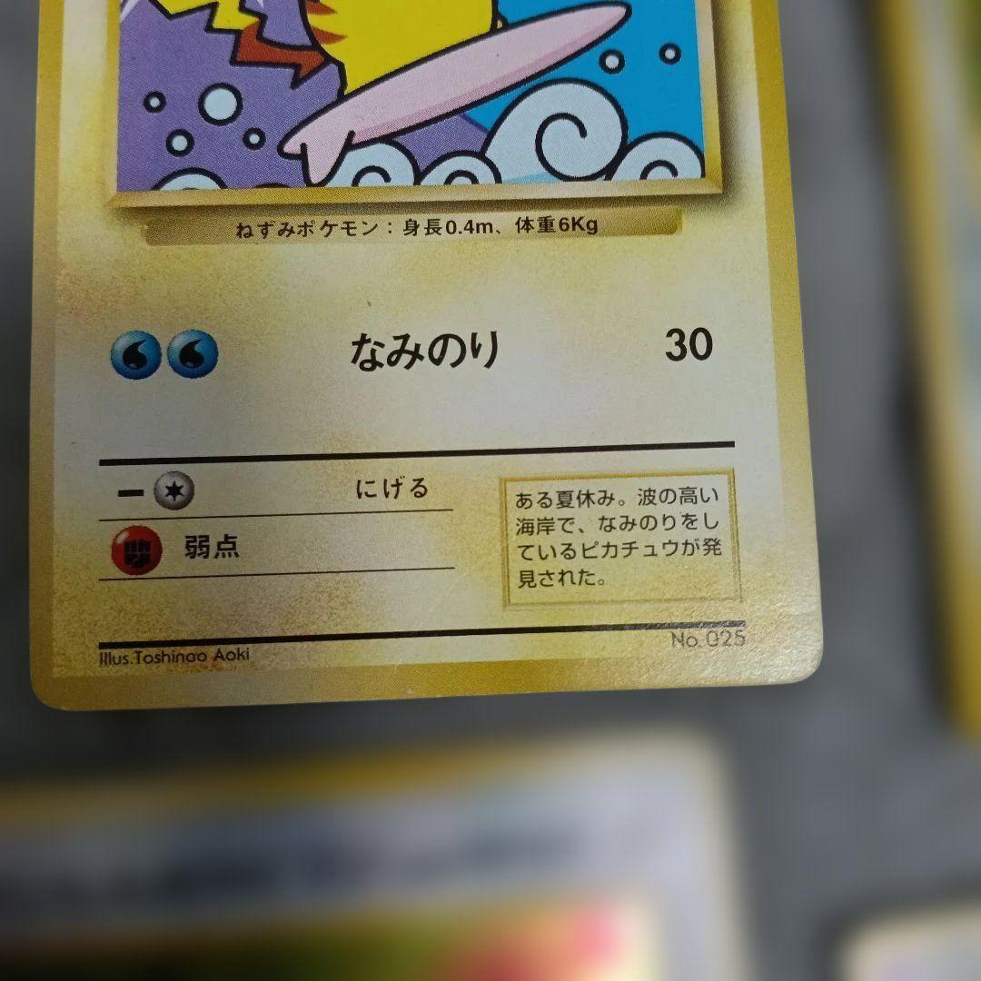1997年プロモなみのりピカチュウ ・1996プリン光沢ありゴロ−ニャ他セット！