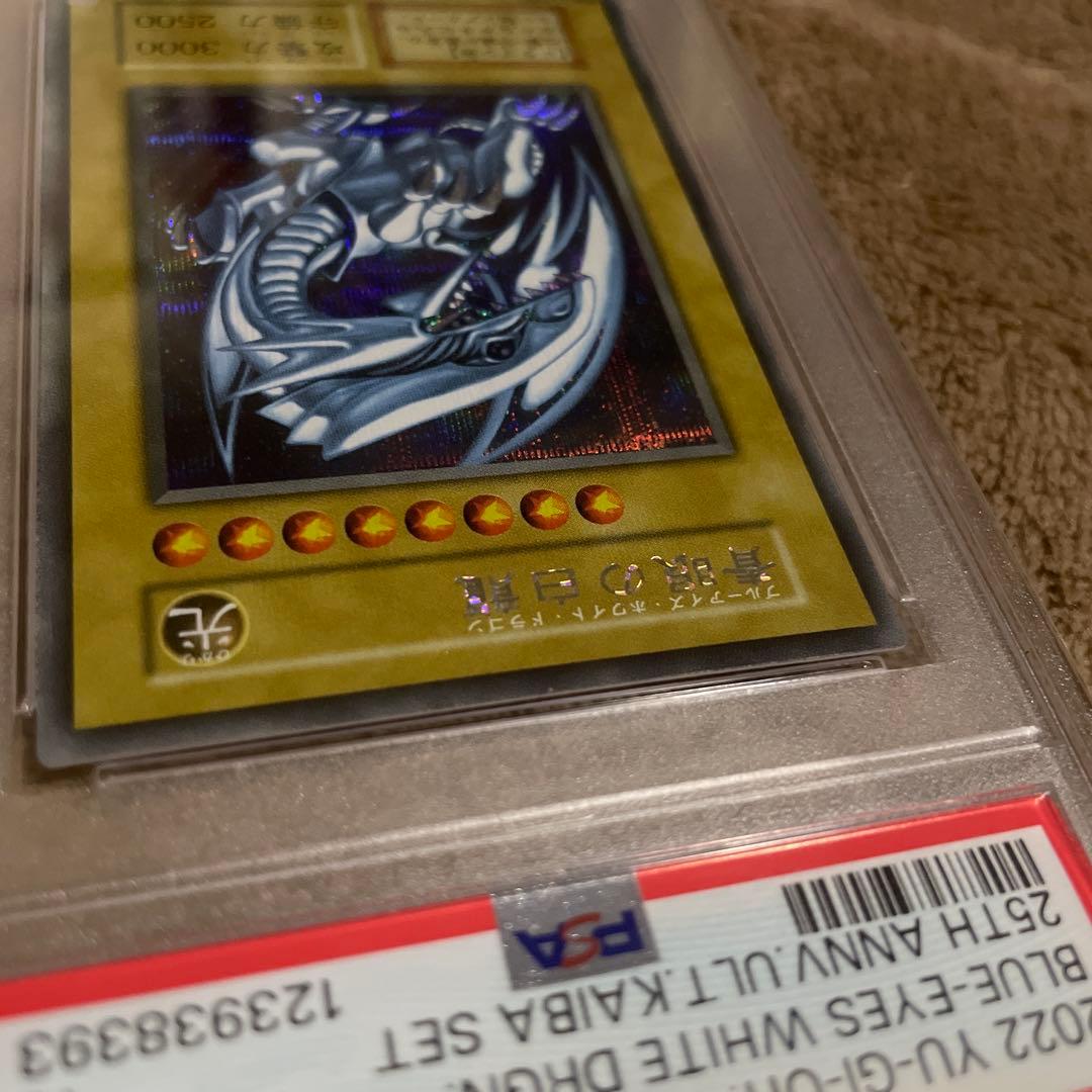 PSA10 青眼の白龍 シークレットレア 海馬セット 遊戯王 初期デザイン 復刻