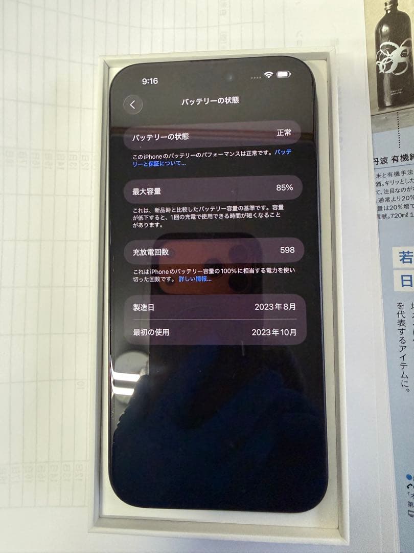 Apple iPhone 15 Pro Max 512GB SIMフリー箱付き