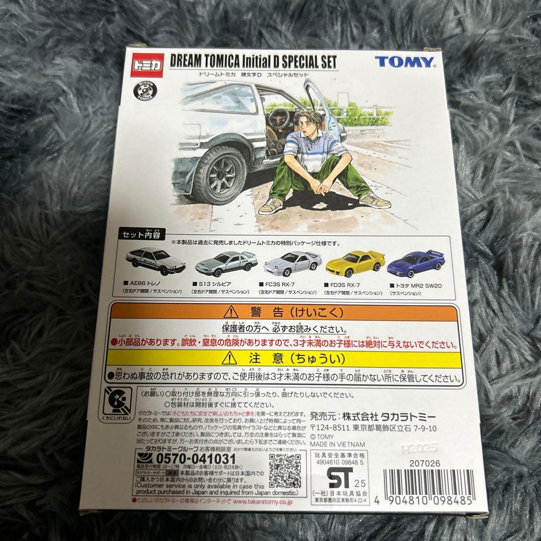 ドリームトミカ イニシャルD 頭文字D スペシャルセット 30th 最安品