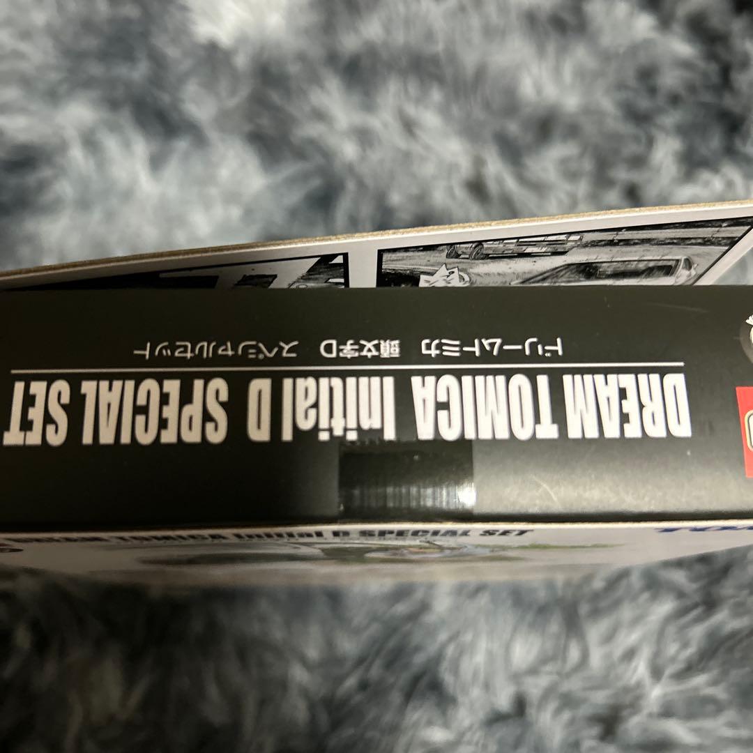 ドリームトミカ イニシャルD 頭文字D スペシャルセット 30th 最安品