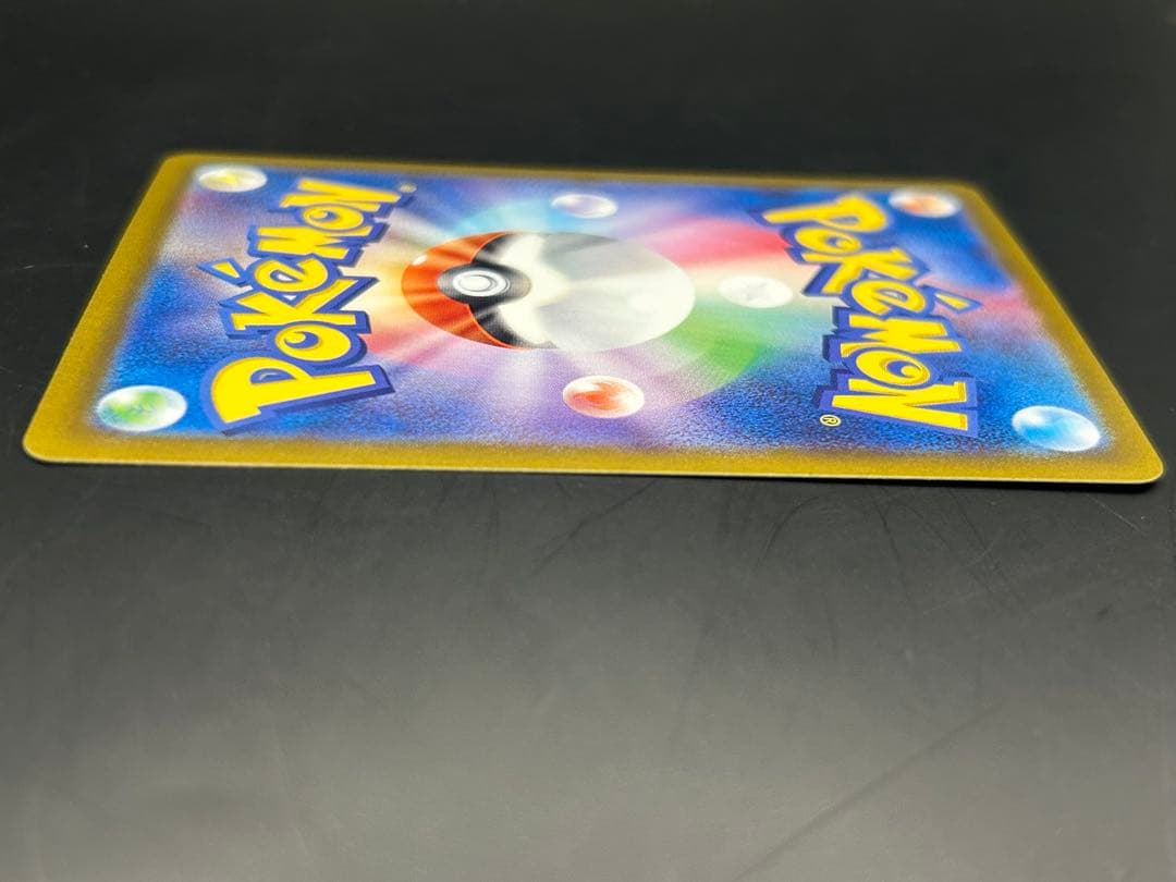 ピカチュウex SAR 「超電ブレイカー」