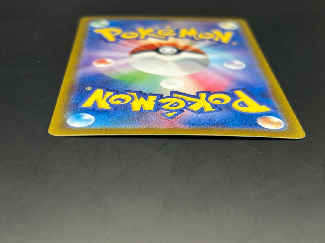 ピカチュウex SAR 「超電ブレイカー」