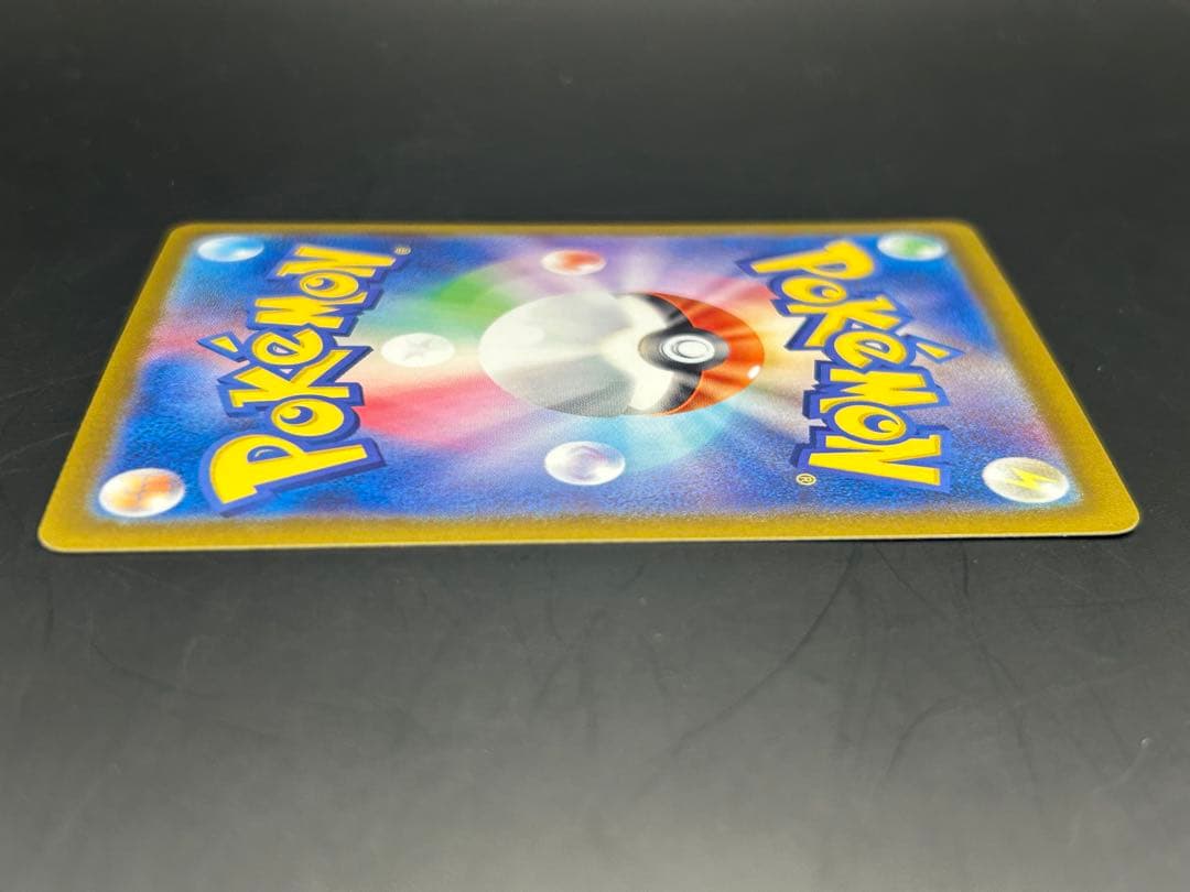 ピカチュウex SAR 「超電ブレイカー」