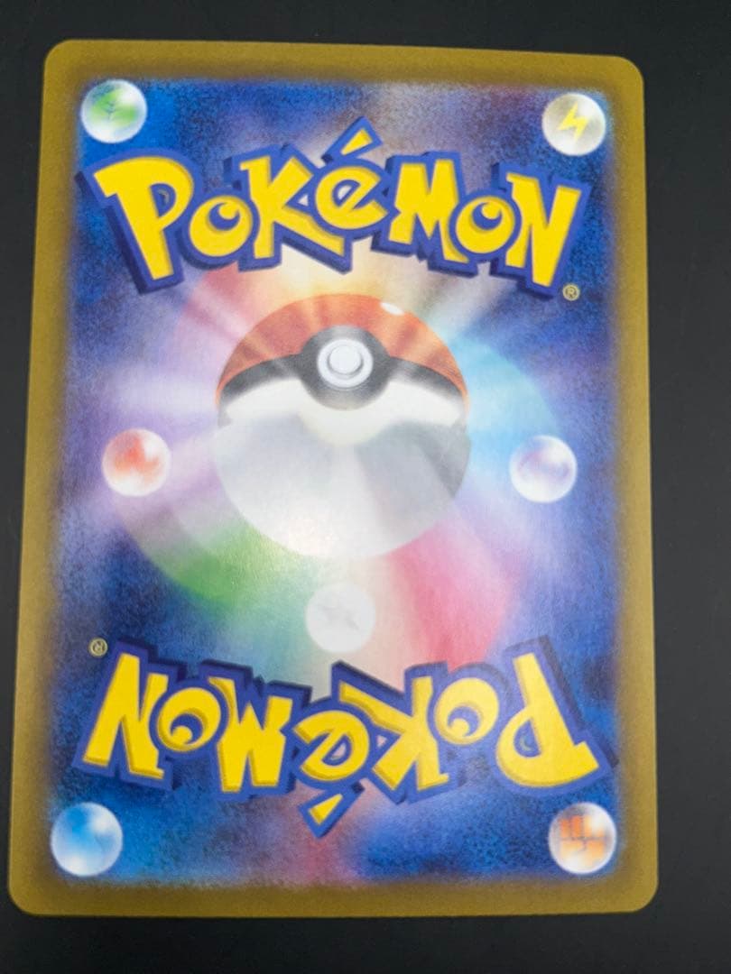 ピカチュウex SAR 「超電ブレイカー」