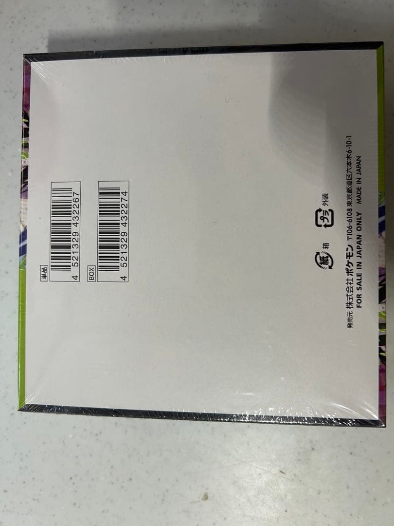 ポケモンカードゲーム MEGA 拡張パック ムニキスゼロ シュリンク付き