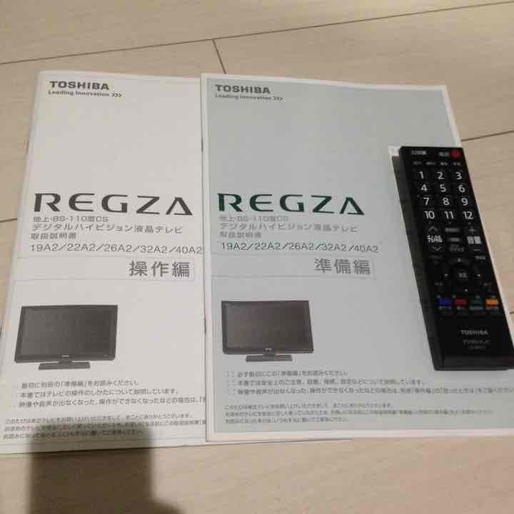 TOSHIBA REGZA 32A2 32インチ 2011年製