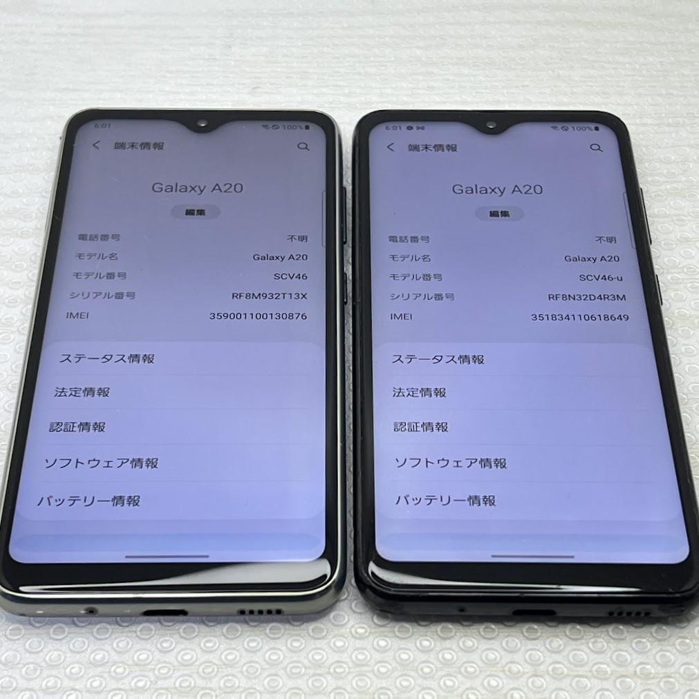 2台セット Galaxy A20 ◆ 3GB/32GB / SCV46 白黒