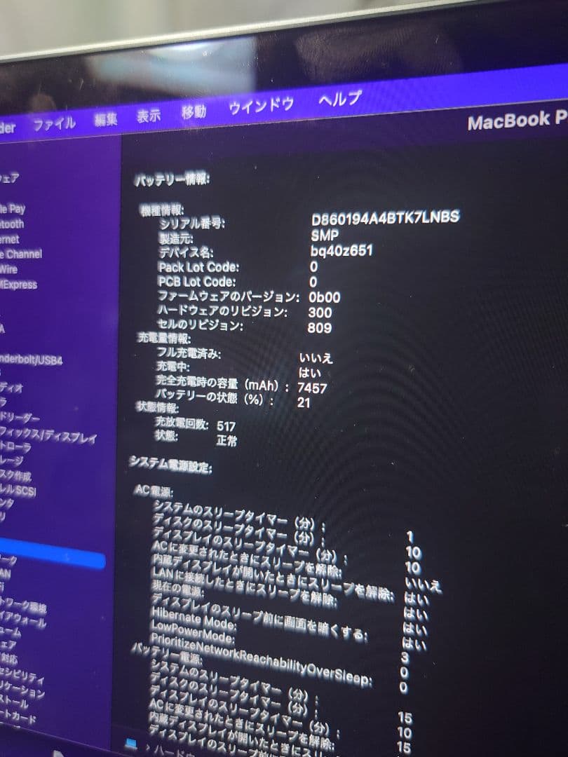 Macbookpro2019 カスタムモデル16inch i9/16G/1TB