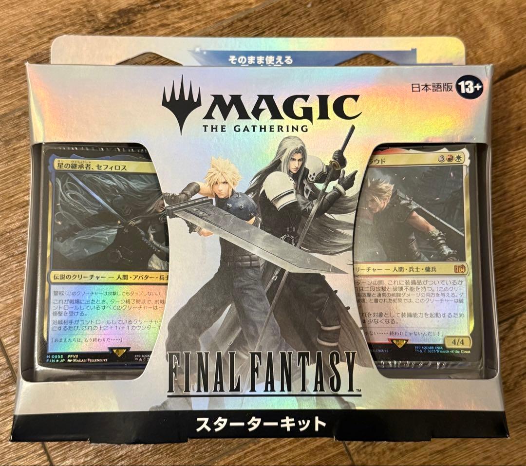 Secret Lair final fantasy 英語版 スターターセット