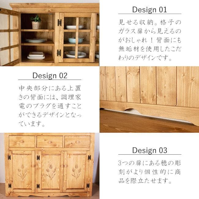 北欧風カントリー調パイン無垢材食器棚 幅120cmカップボード 収納（1105）