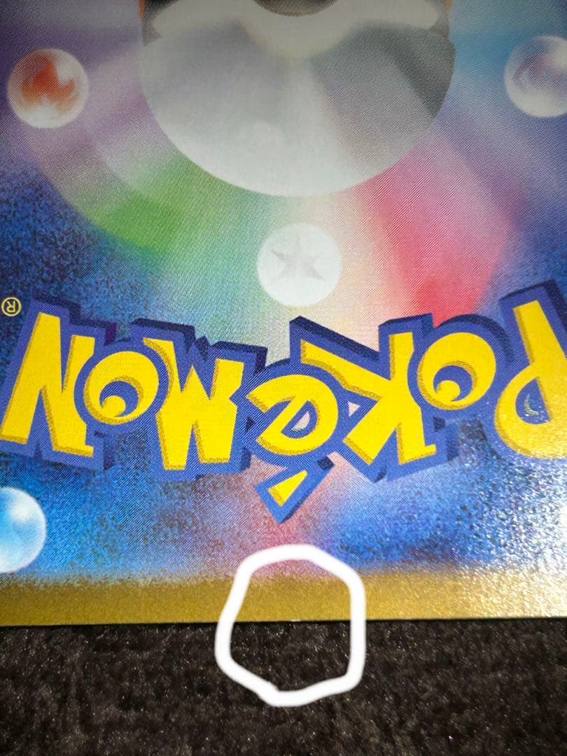 ポケモンカードゲーム　ゼクロムex sar