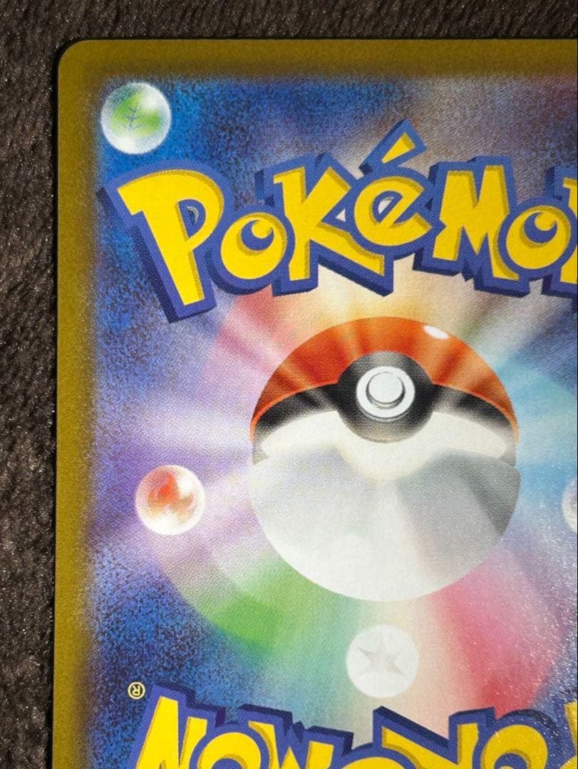 ポケモンカードゲーム　ゼクロムex sar