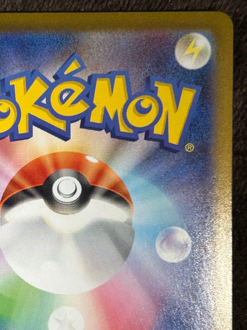 ポケモンカードゲーム　ゼクロムex sar