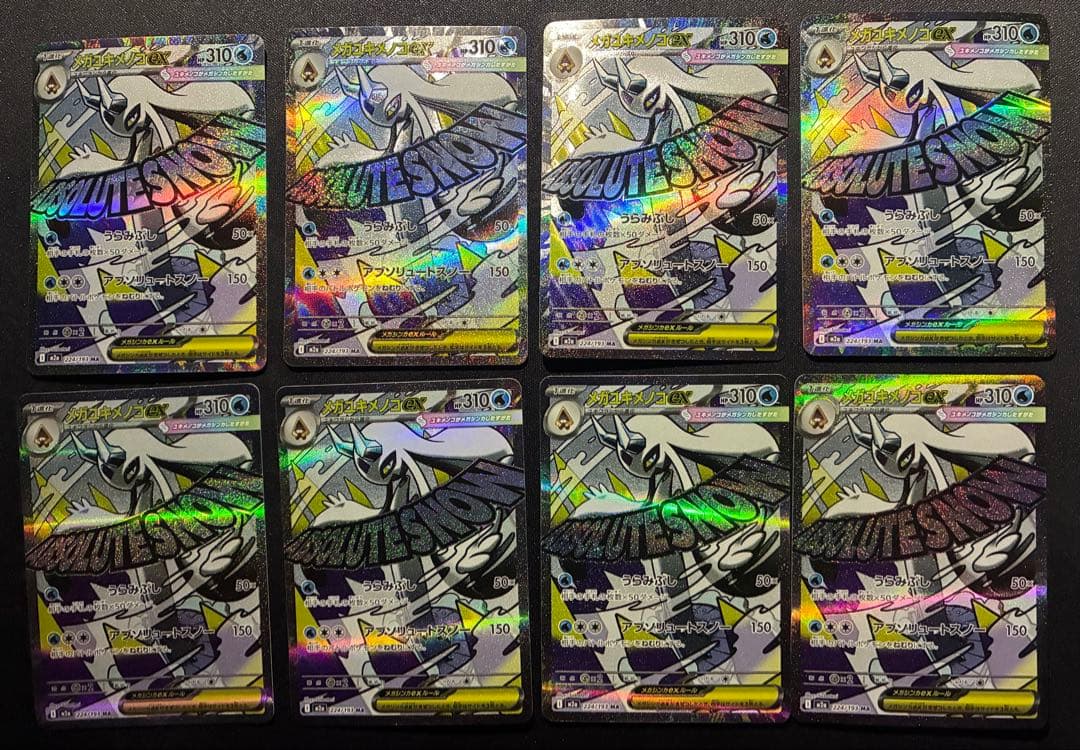 ポケモンカード メガドリームex MA 39枚　セット　まとめ売り　M2a