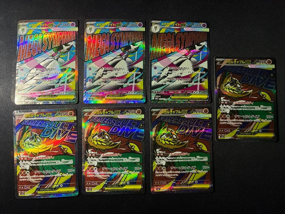 ポケモンカード メガドリームex MA 39枚　セット　まとめ売り　M2a