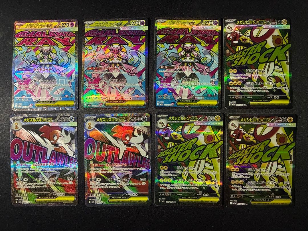 ポケモンカード メガドリームex MA 39枚　セット　まとめ売り　M2a
