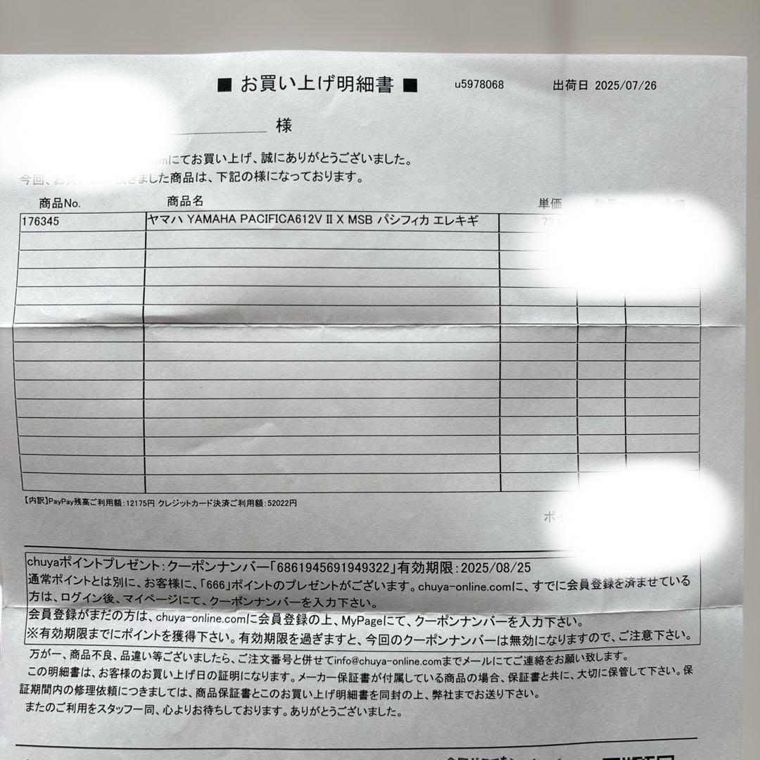 YAMAH PACIFICA612V II X MSB ヤマハ　パシフィカ