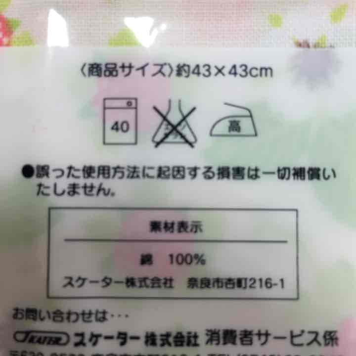 となりのトトロ ランチクロス