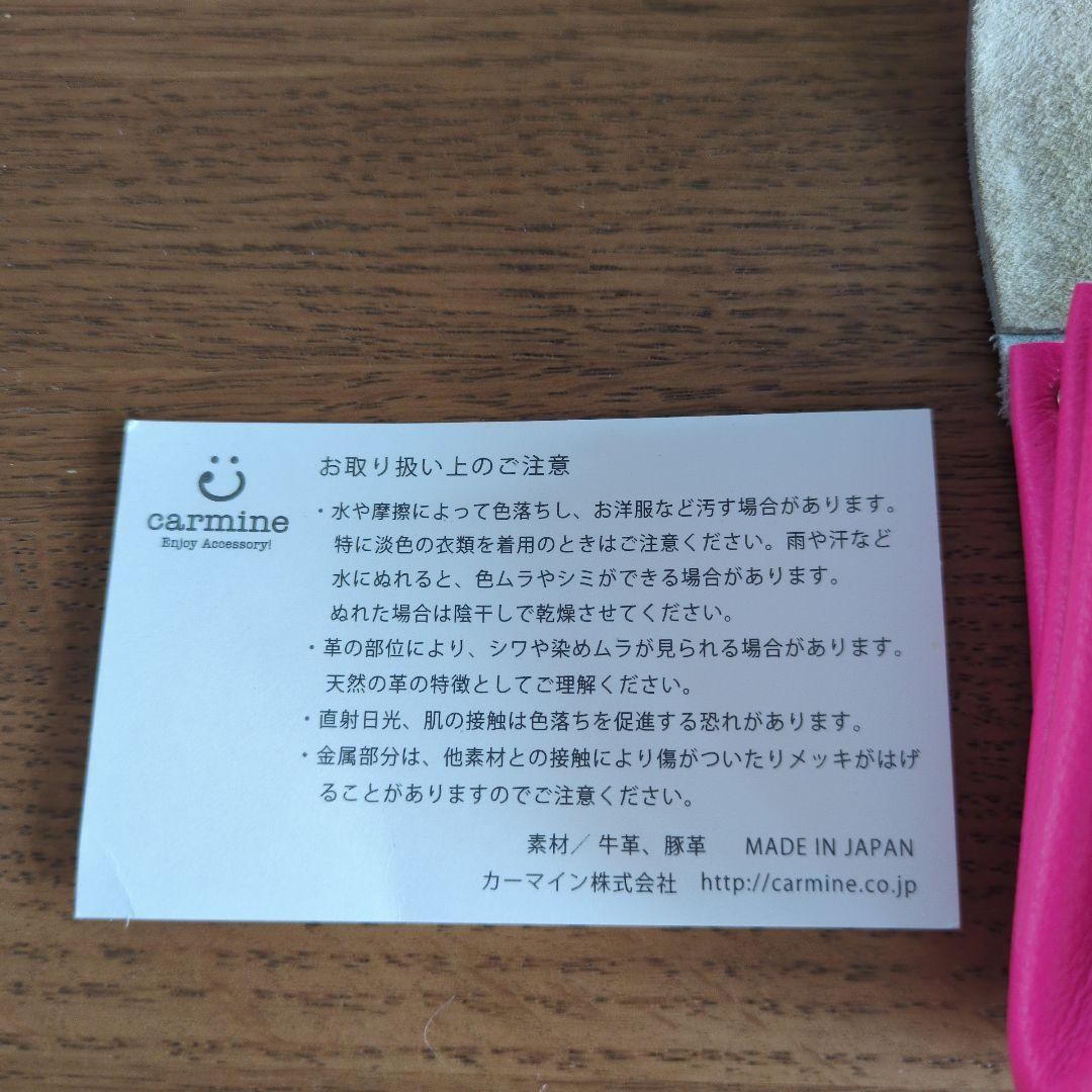 carmine財布