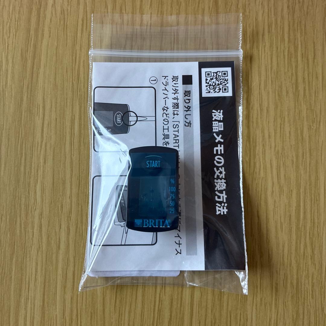 ブリタ浄水器カートリッジ８個セット(液晶メモ付き)