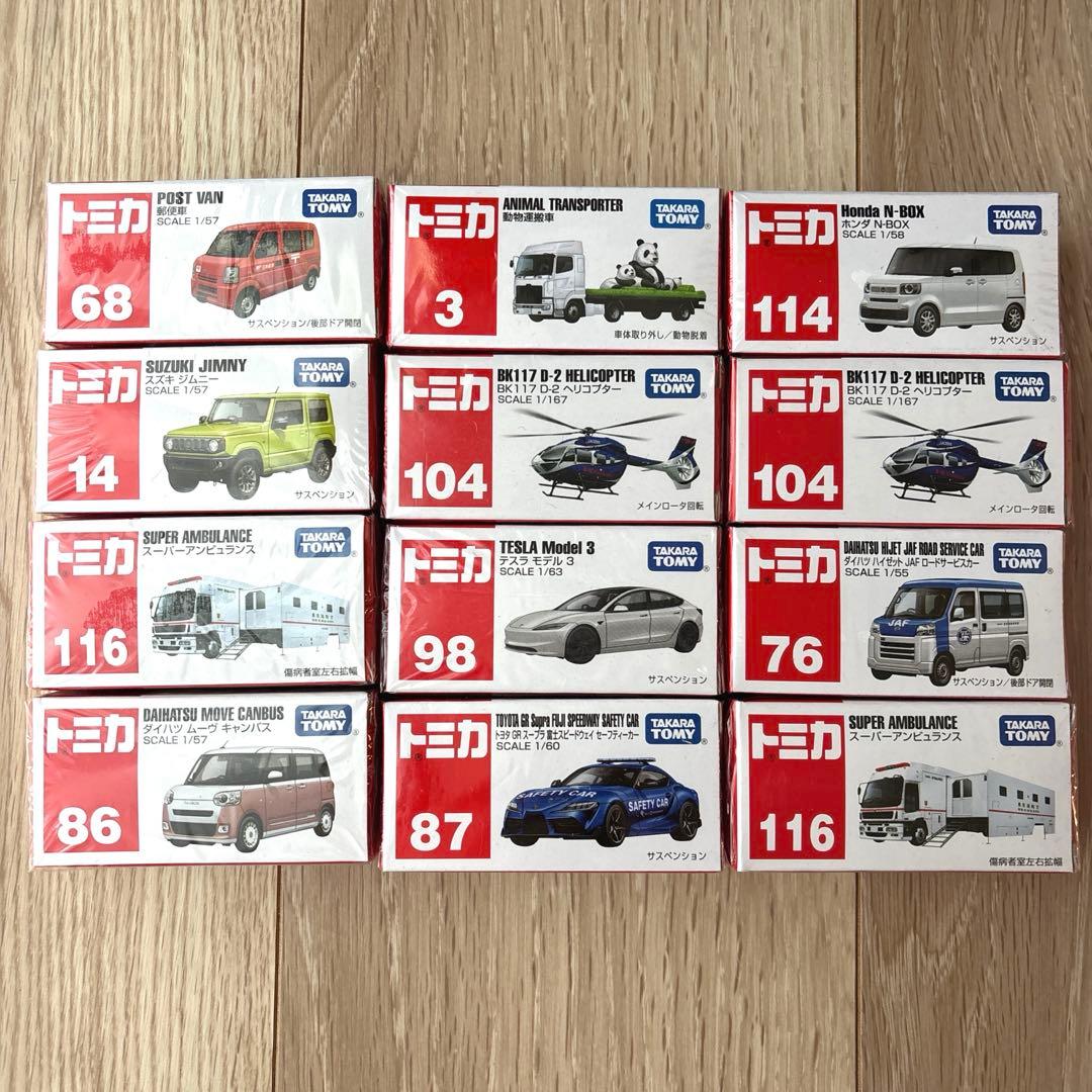 トミカ　41台まとめ売り　かぶり無し