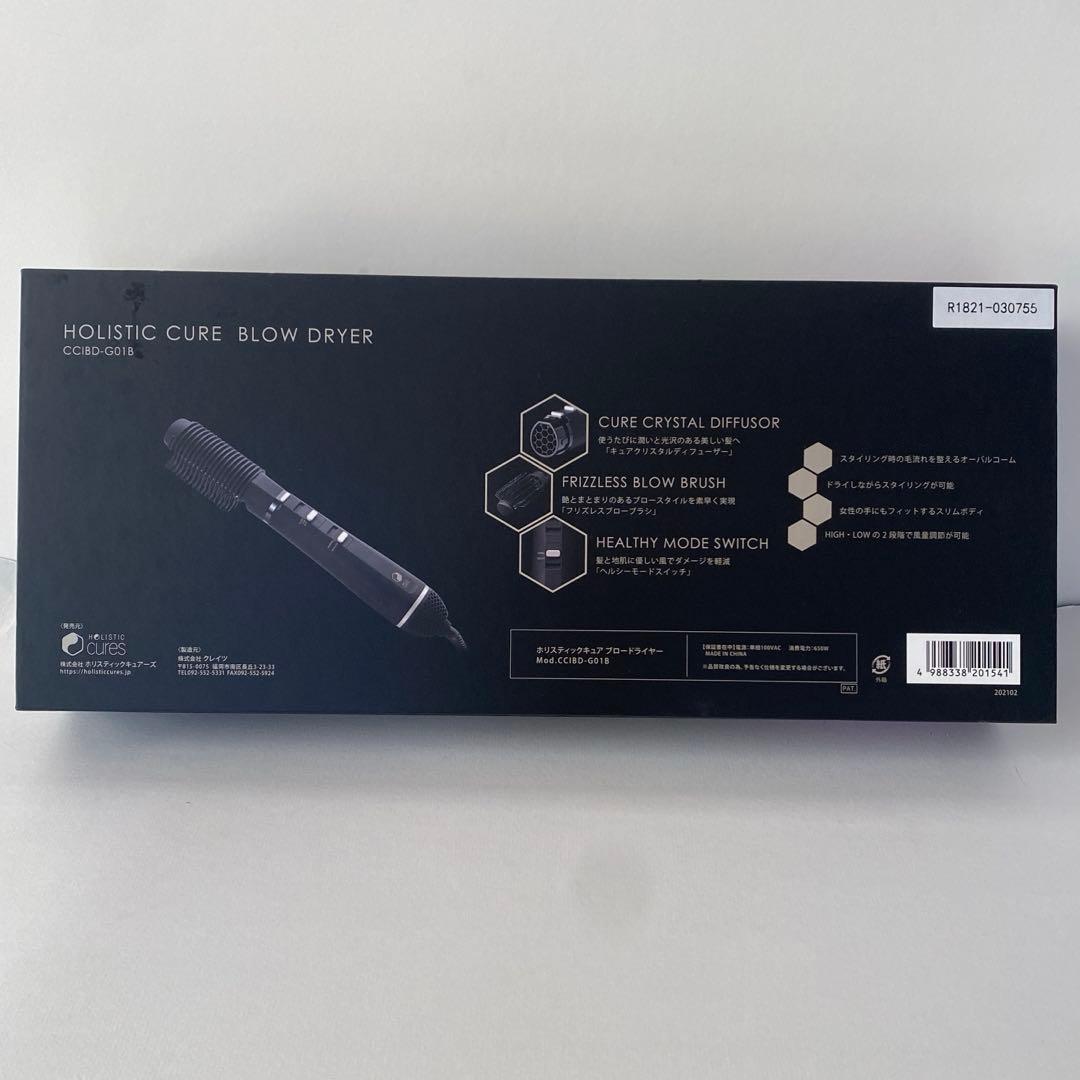 【美品】HOLISTIC CURE BLOW DRYER ブラック取扱説明書付き