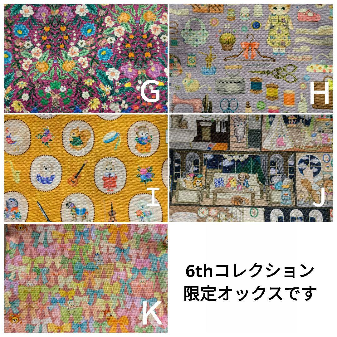 休止中*ユキエモン新作7th＆6thコレクション*休止中