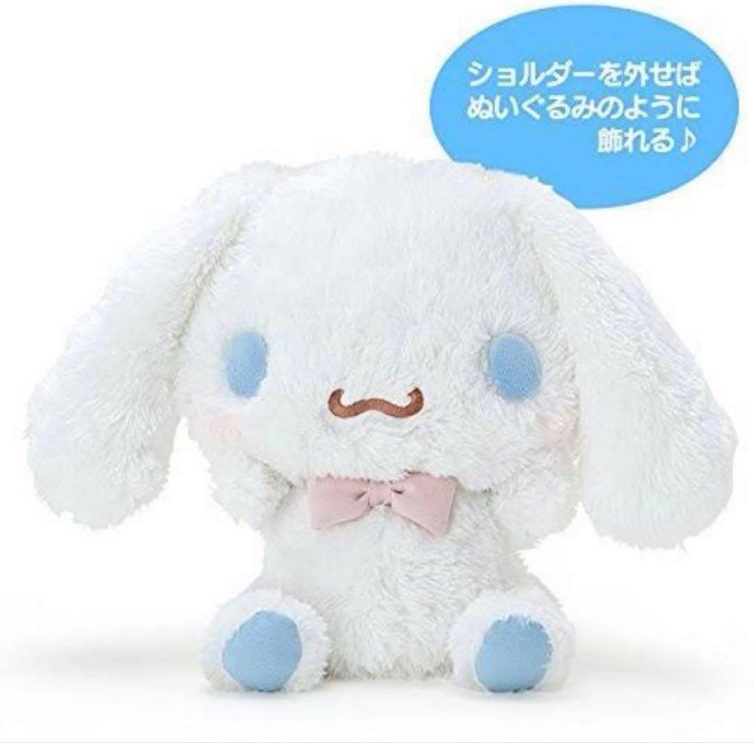 シナモロール　ドールショルダーバッグ