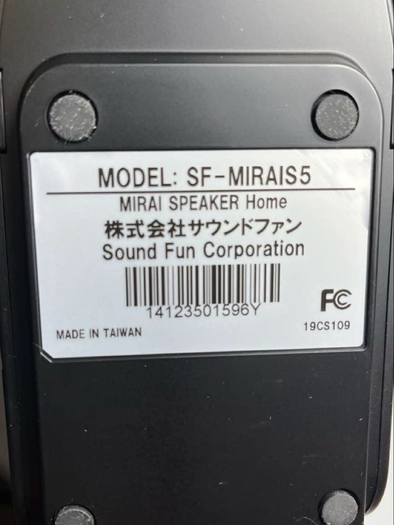 テレビ用スピーカー「ミライスピーカー・ホーム」（型番: SF-MIRAIS5）