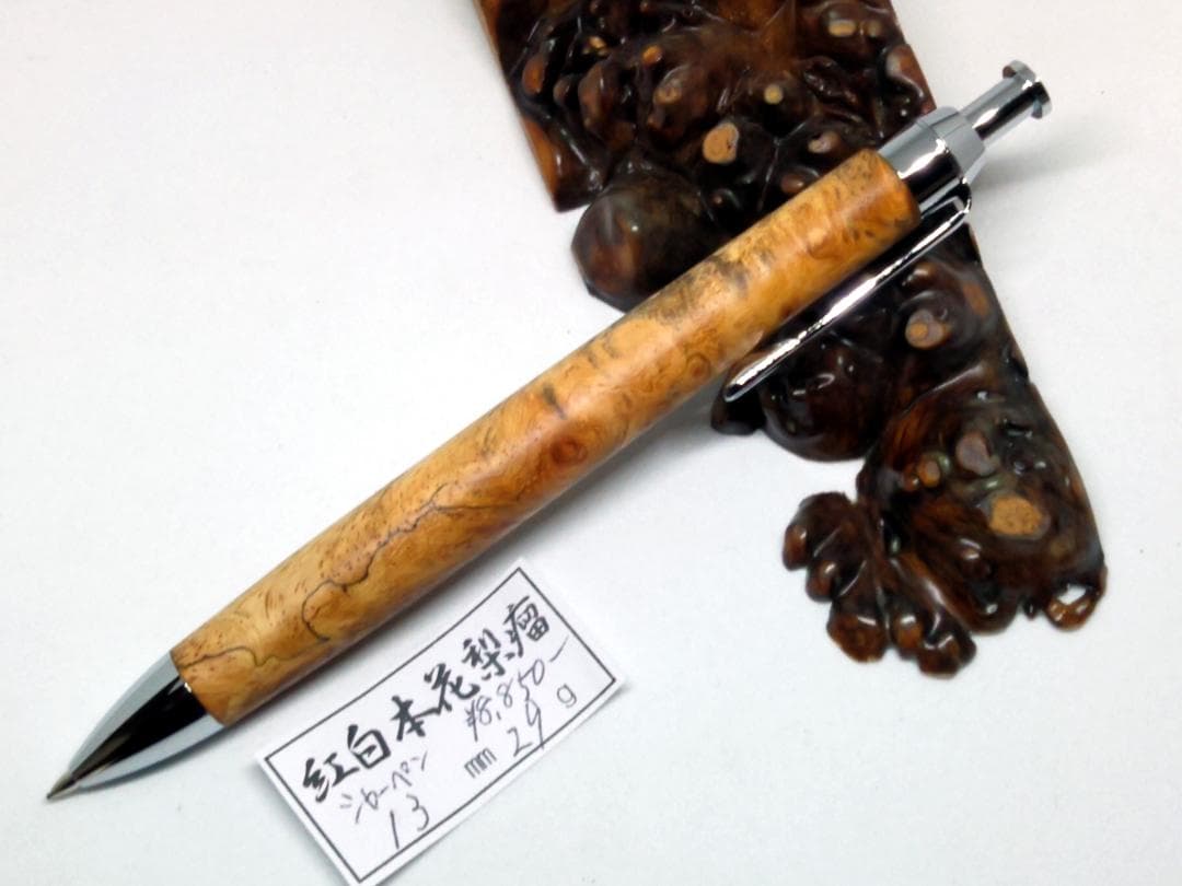 【紅白花梨瘤杢のシャープペンシル】　木軸　木工　手作り　三神シャープ金具仕様