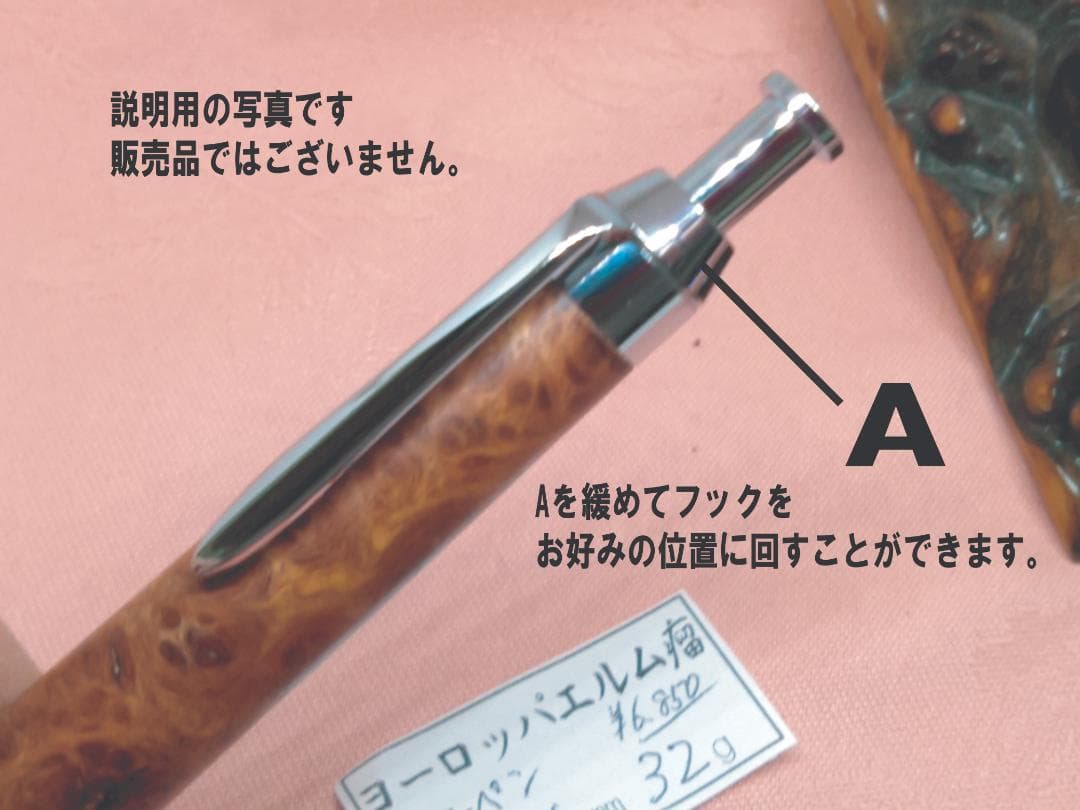 【紅白花梨瘤杢のシャープペンシル】　木軸　木工　手作り　三神シャープ金具仕様