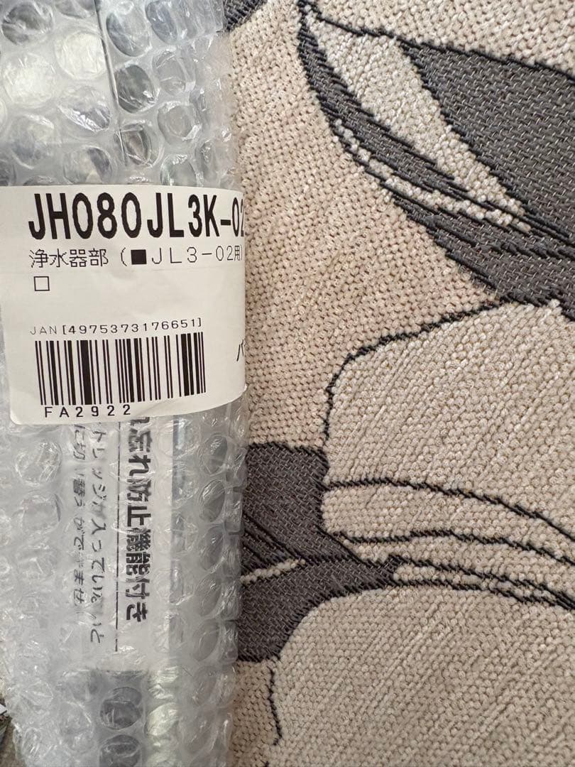 タカギ　浄水器ヘッド　交換カートリッジ　新品