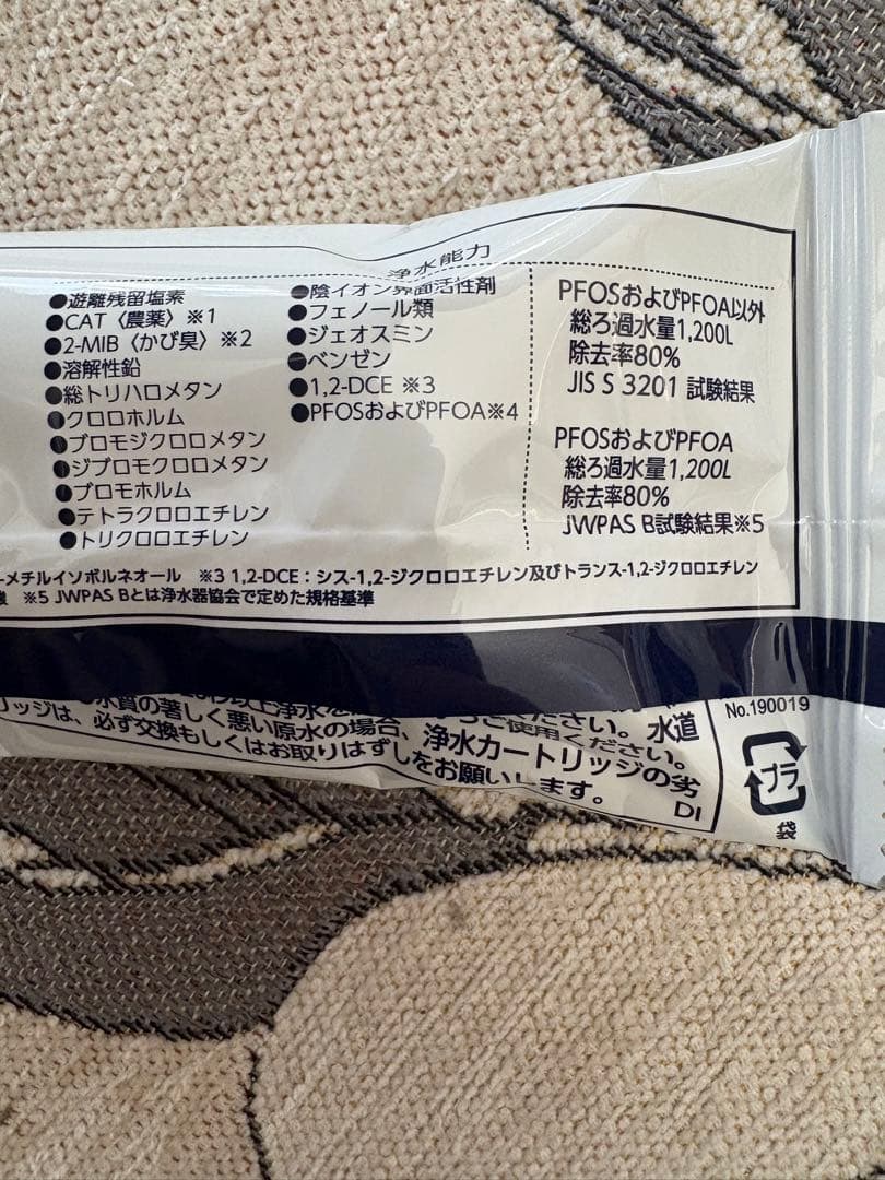 タカギ　浄水器ヘッド　交換カートリッジ　新品