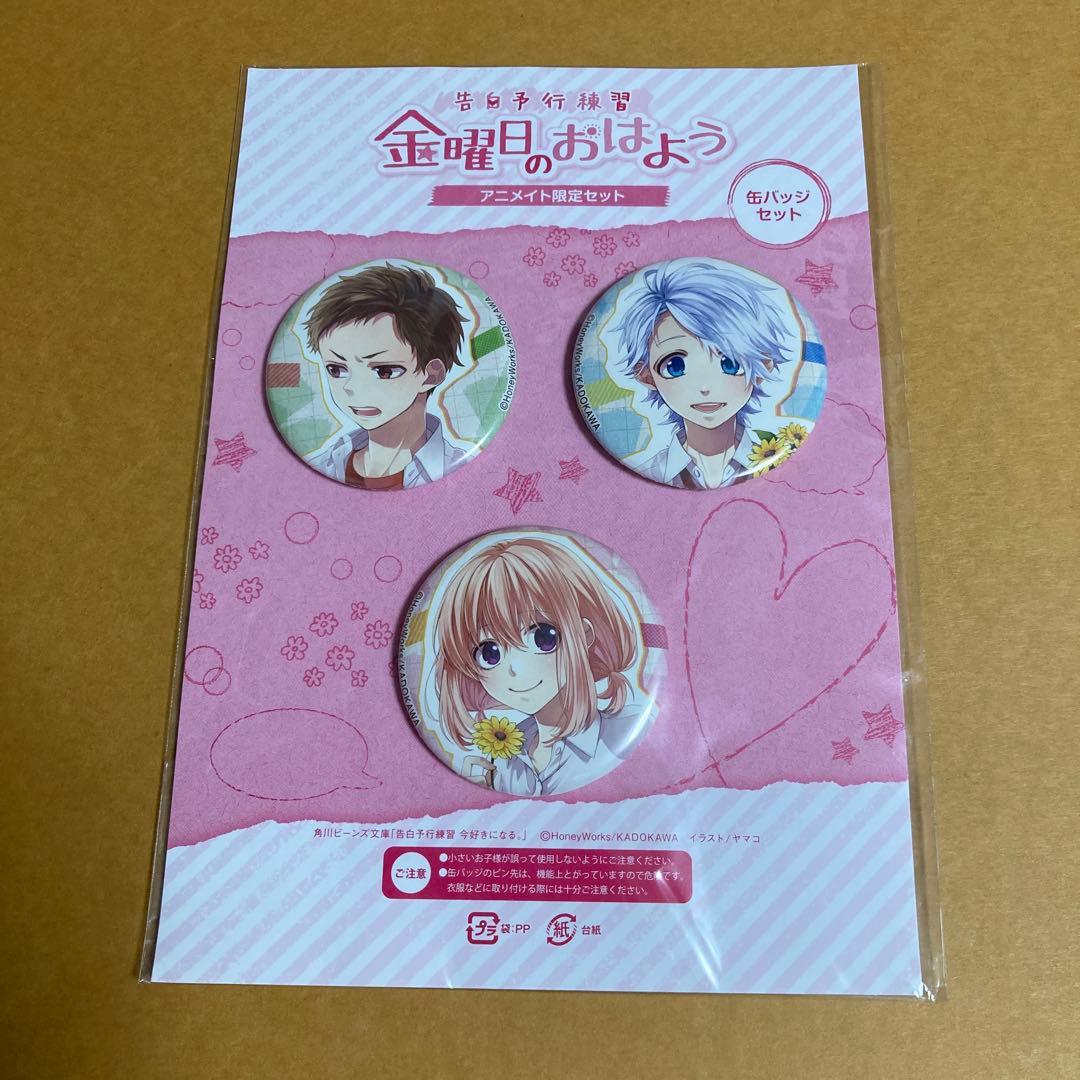 雛　虎太朗　恋雪　ハニワ　honeyworks　告白実行委員会