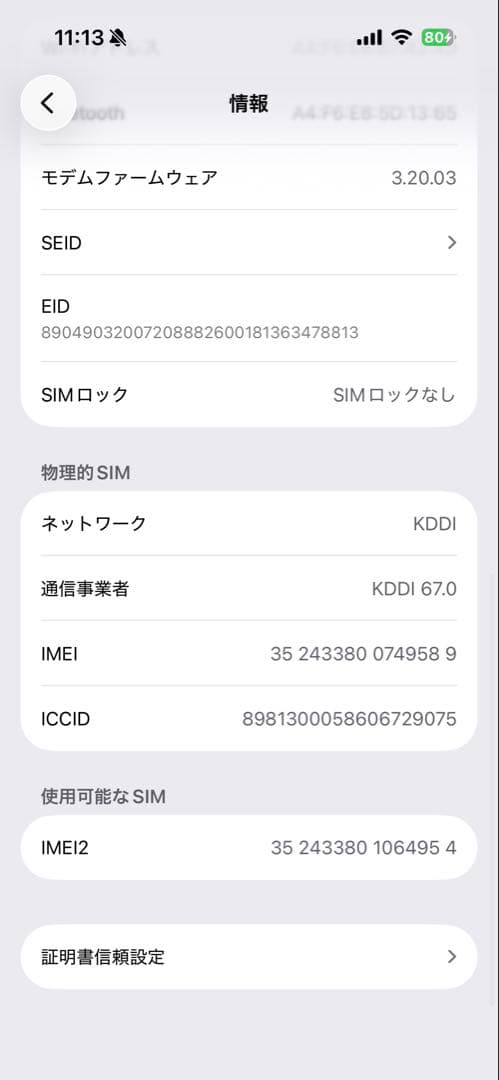 美品　iPhone 15 Pro 256G 89%バッテリー