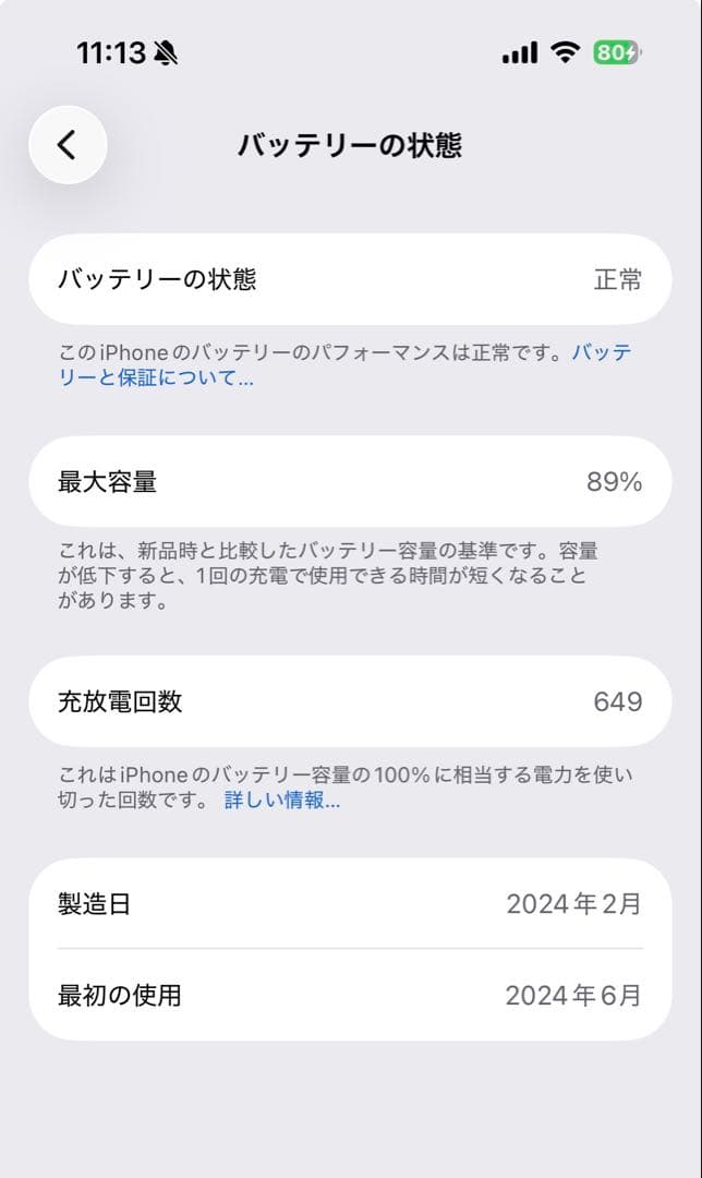 美品　iPhone 15 Pro 256G 89%バッテリー