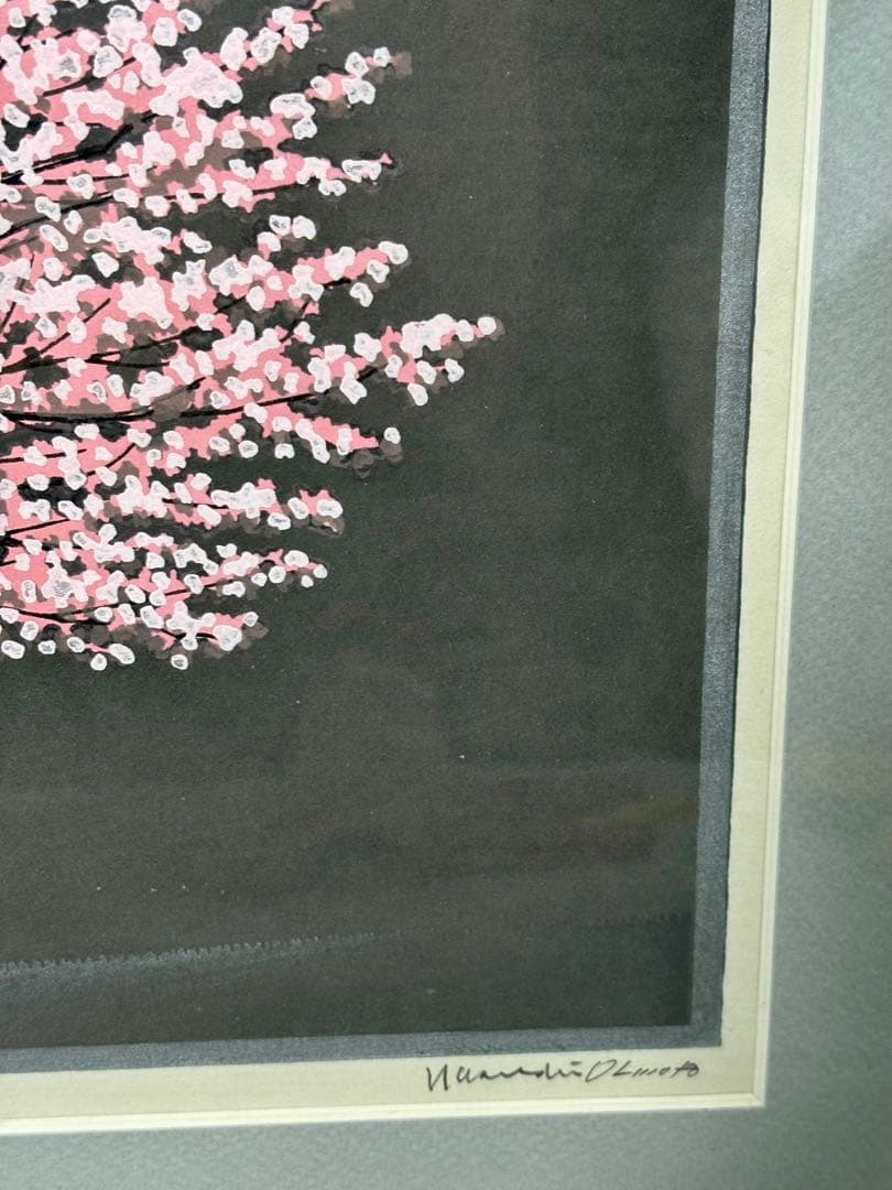 #大本靖 木版画 A.P. 北の桜B 直筆サイン