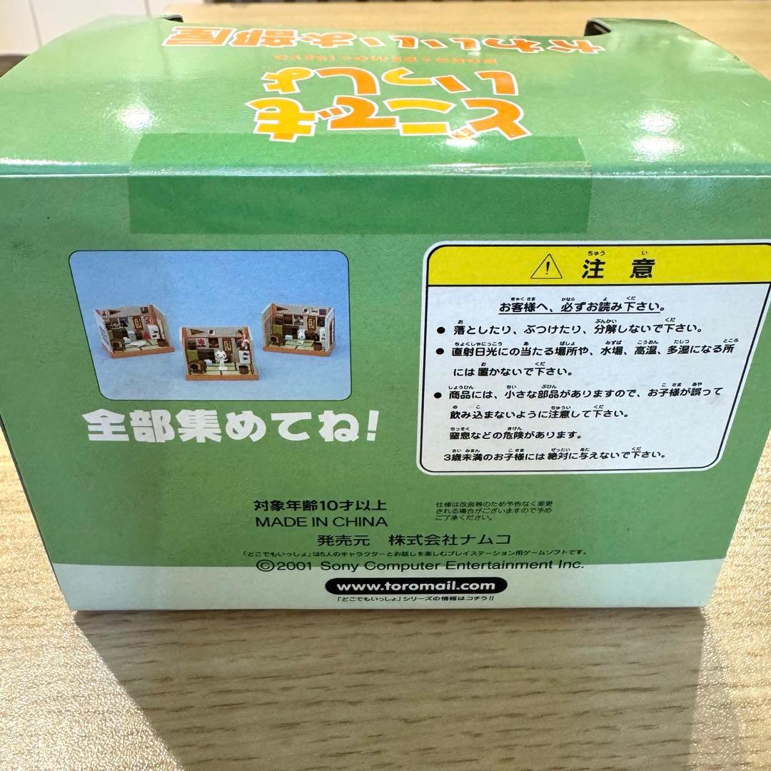 どこでもいっしょ かわいいお部屋 トロ フィギュア レア 井上トロ 部屋